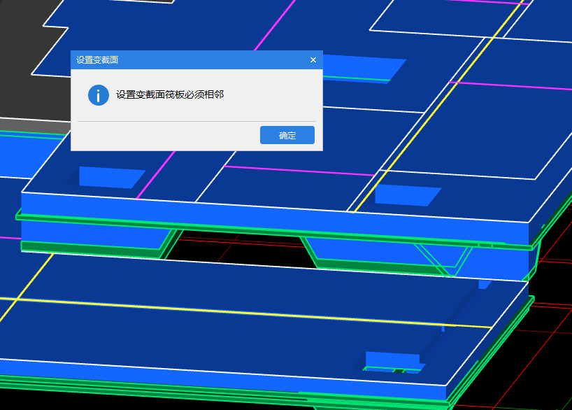 设置变截面