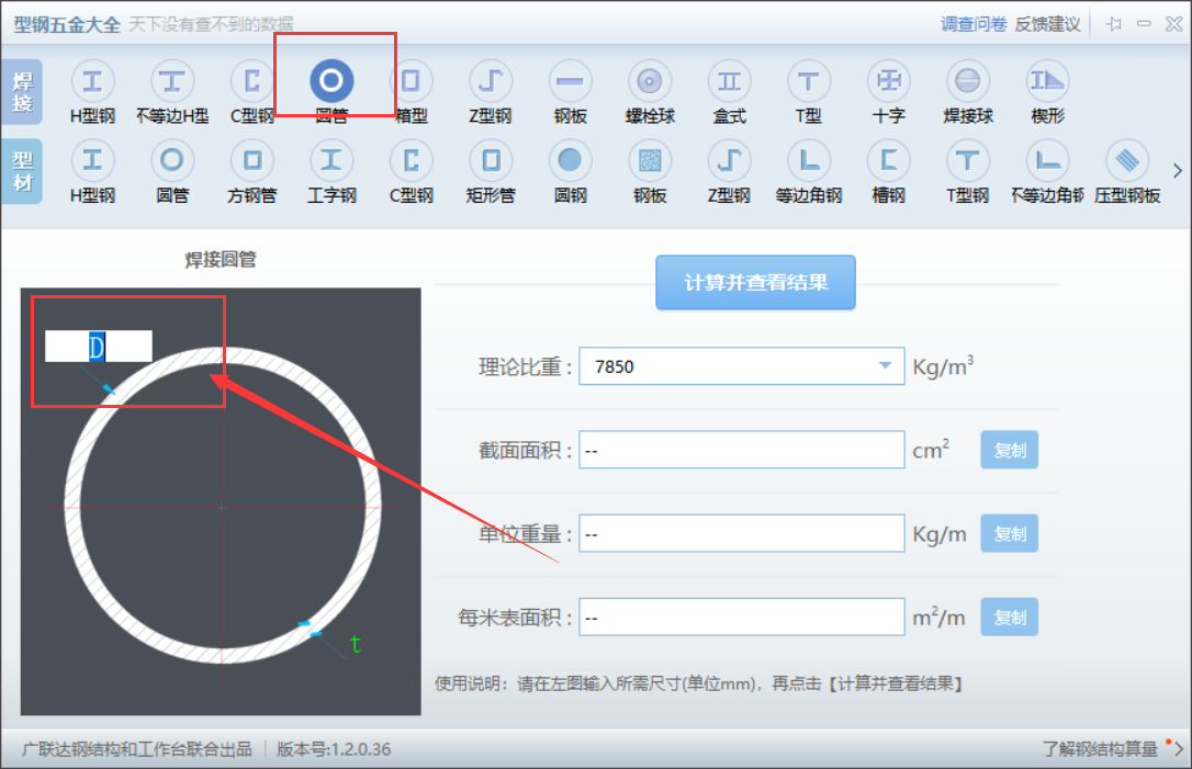 外径