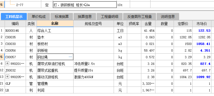 桩