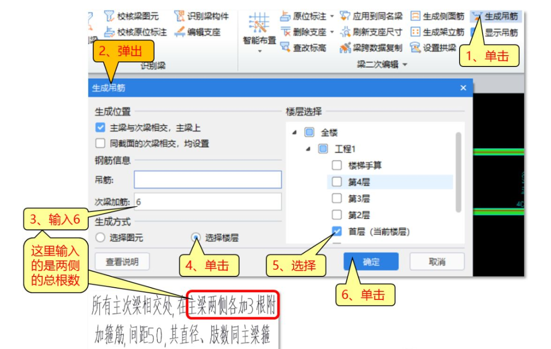 附加箍筋