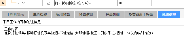 子目