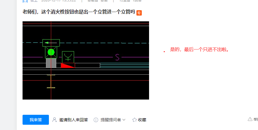 消火栓