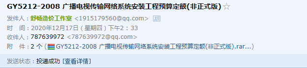 费用定额