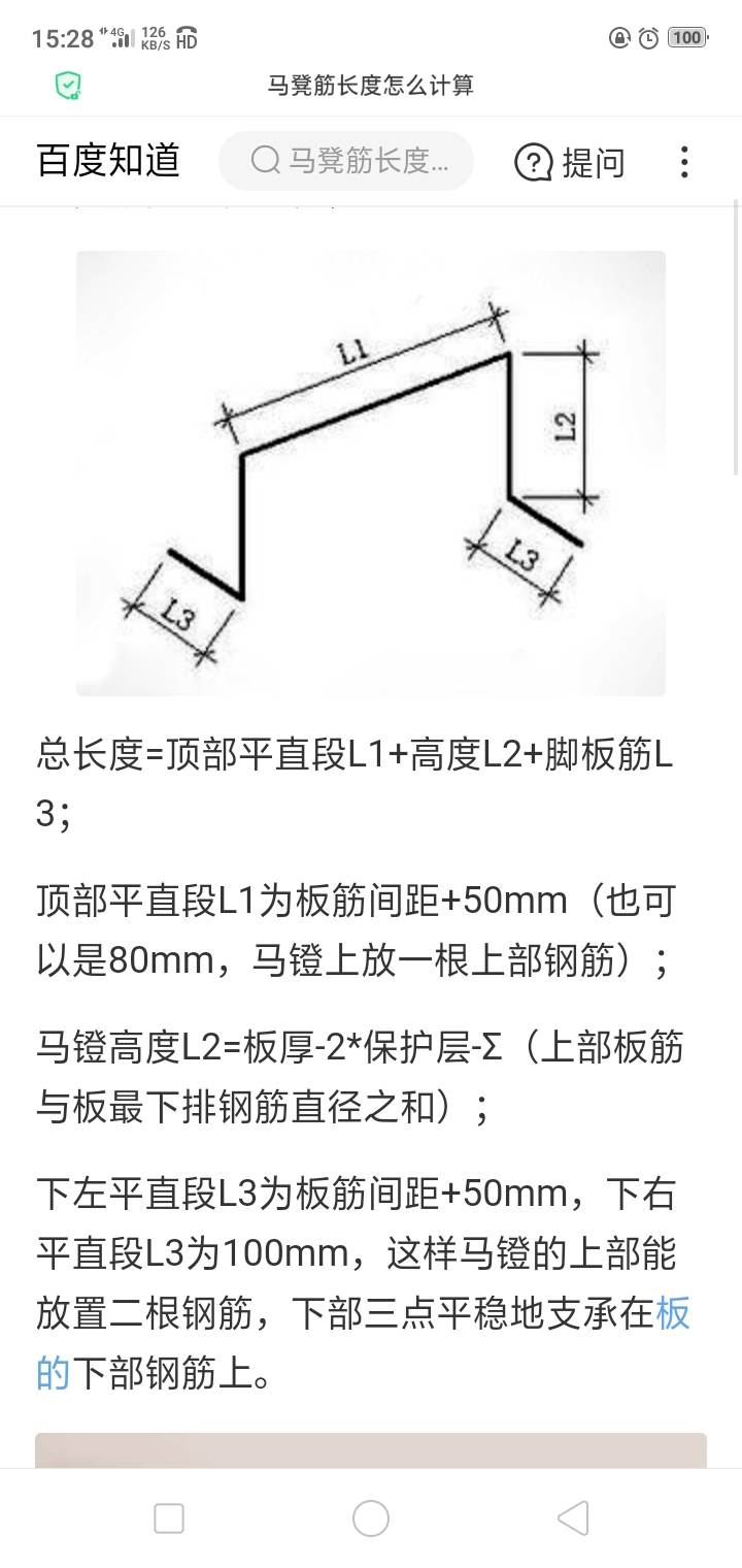 负筋