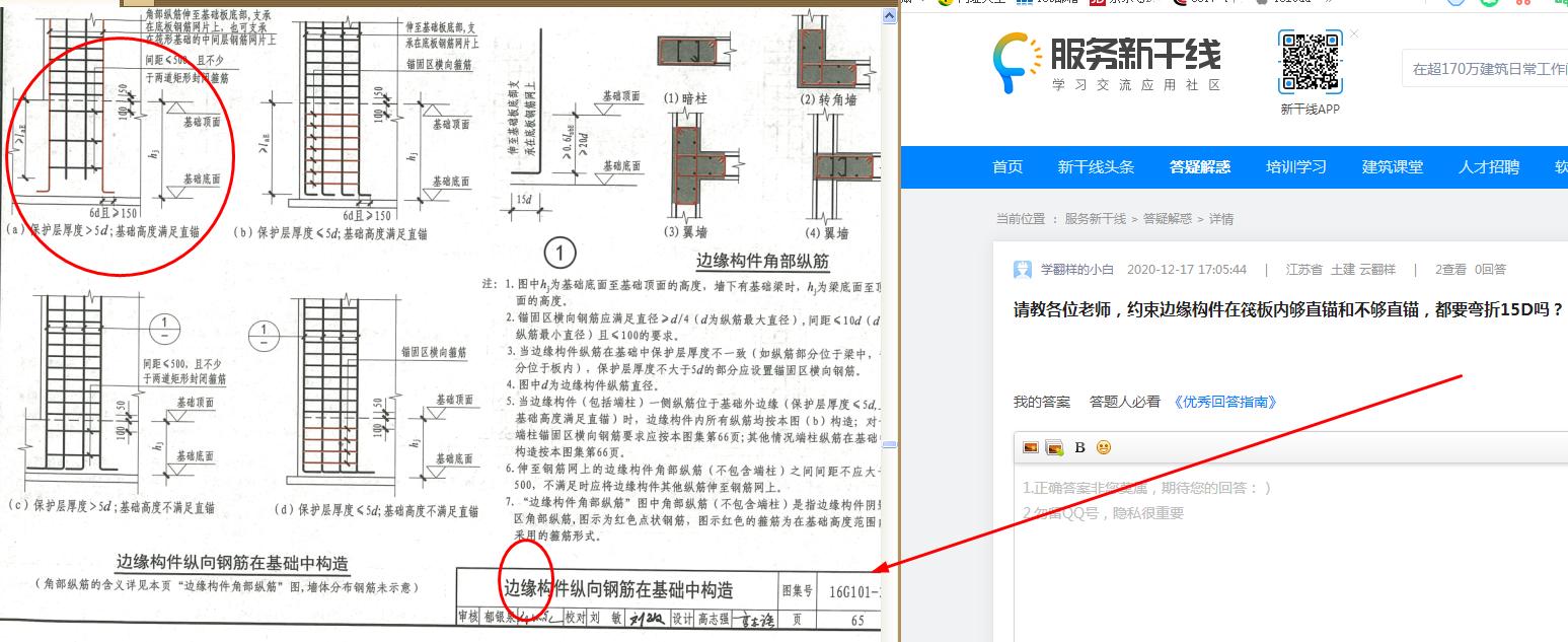 弯折