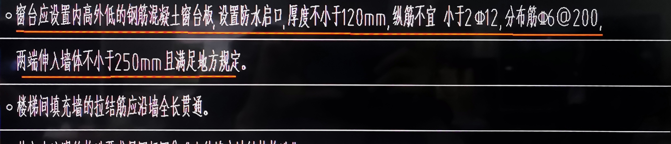 窗台板