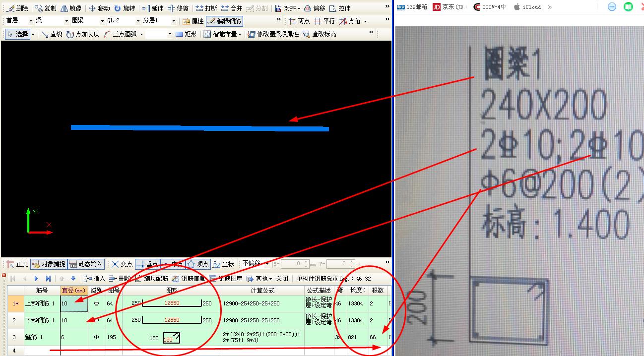 钢筋工程