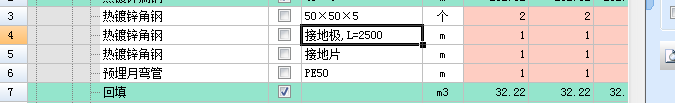 角钢
