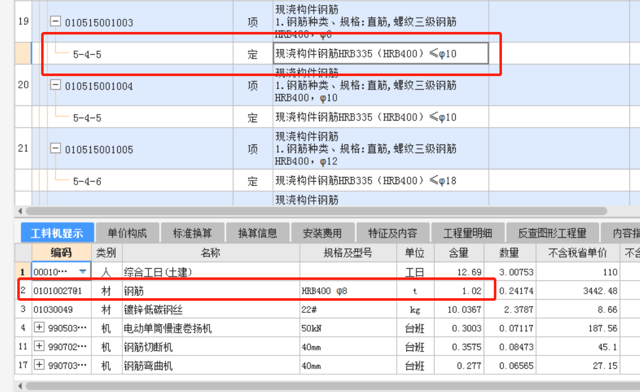 现浇构件