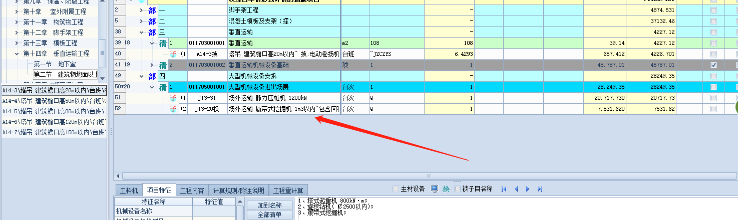 进出场费