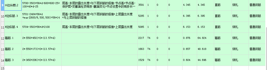 建筑行业快速问答平台-答疑解惑