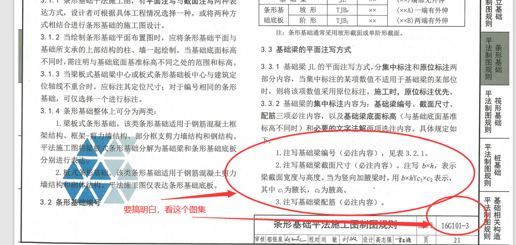 建筑行业快速问答平台-答疑解惑