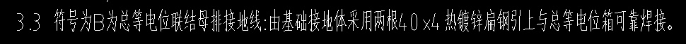 等電位接地