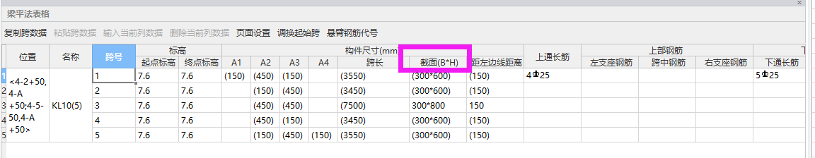 广联达服务新干线