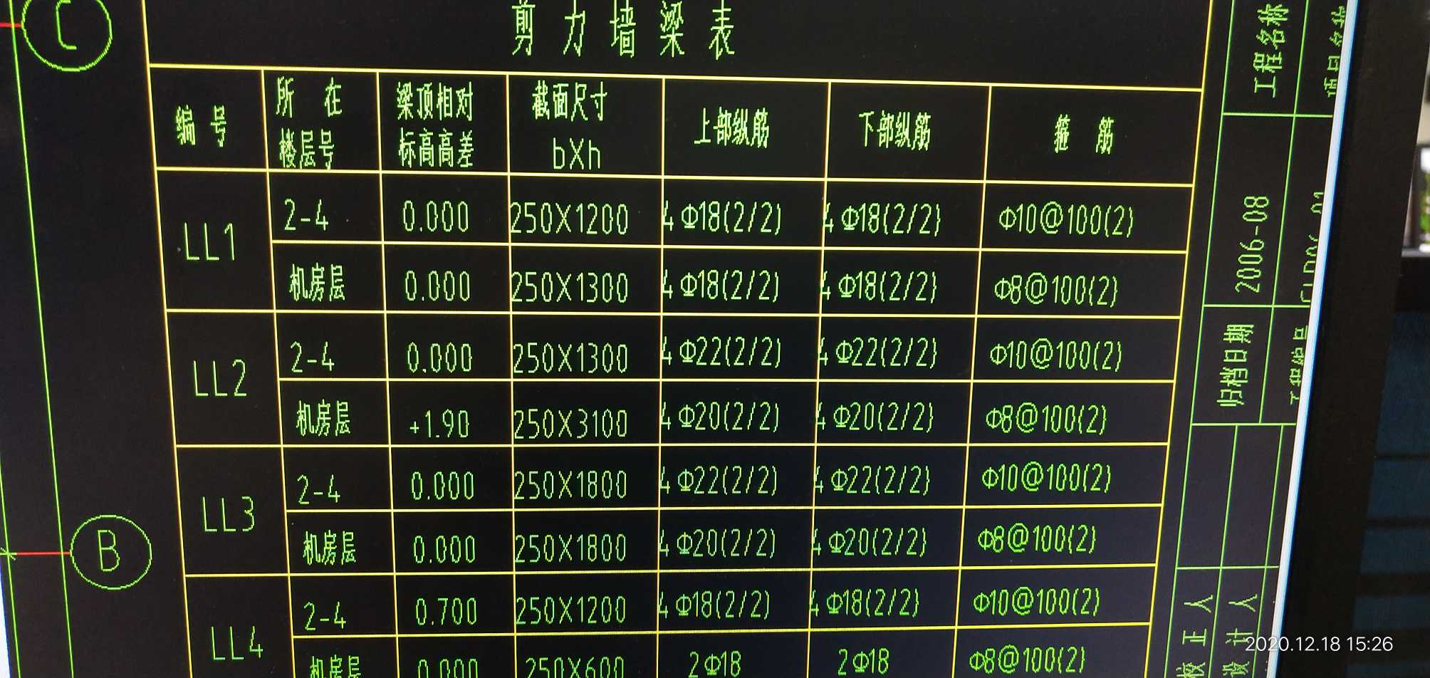 上部通長