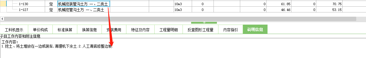 广联达服务新干线