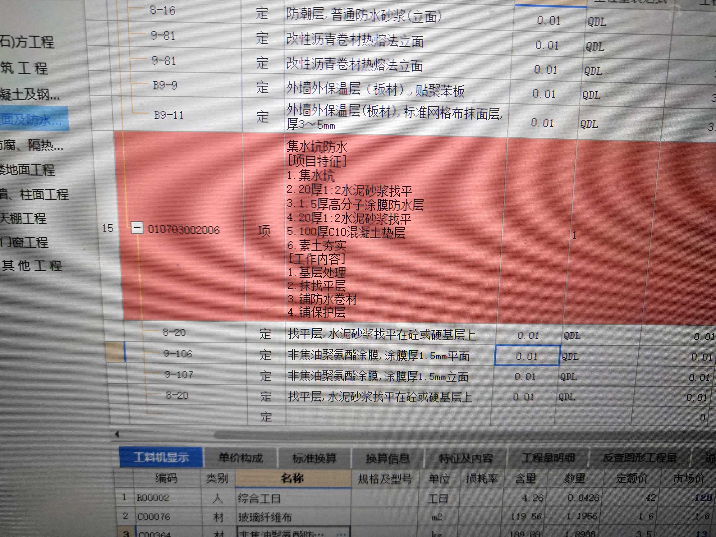 清單怎么編制