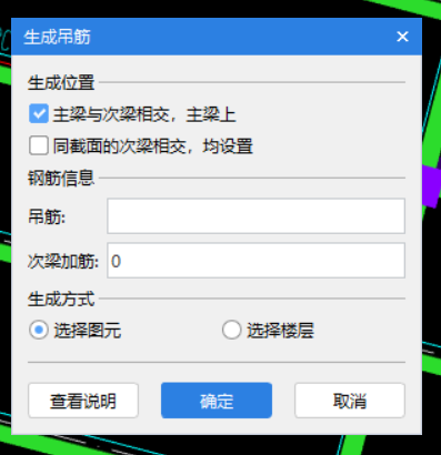 吊筋
