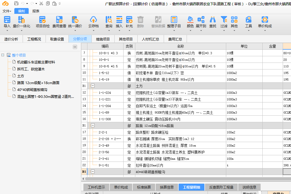 新建单位工程