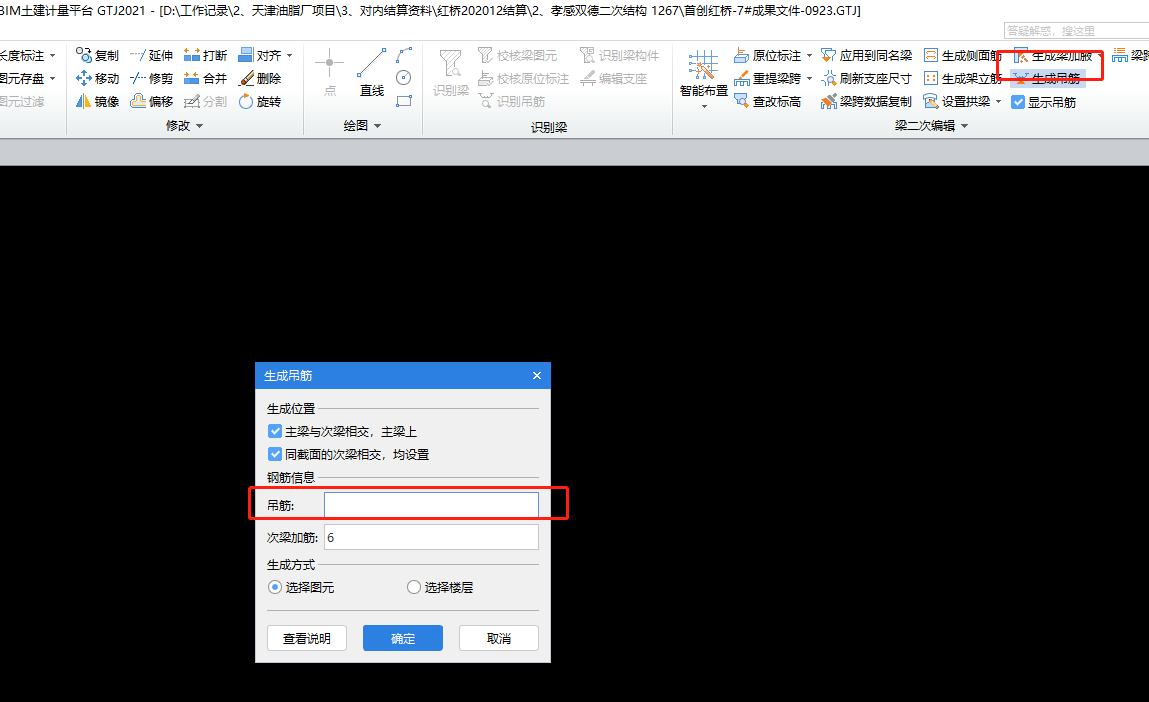 吊筋怎么布置
