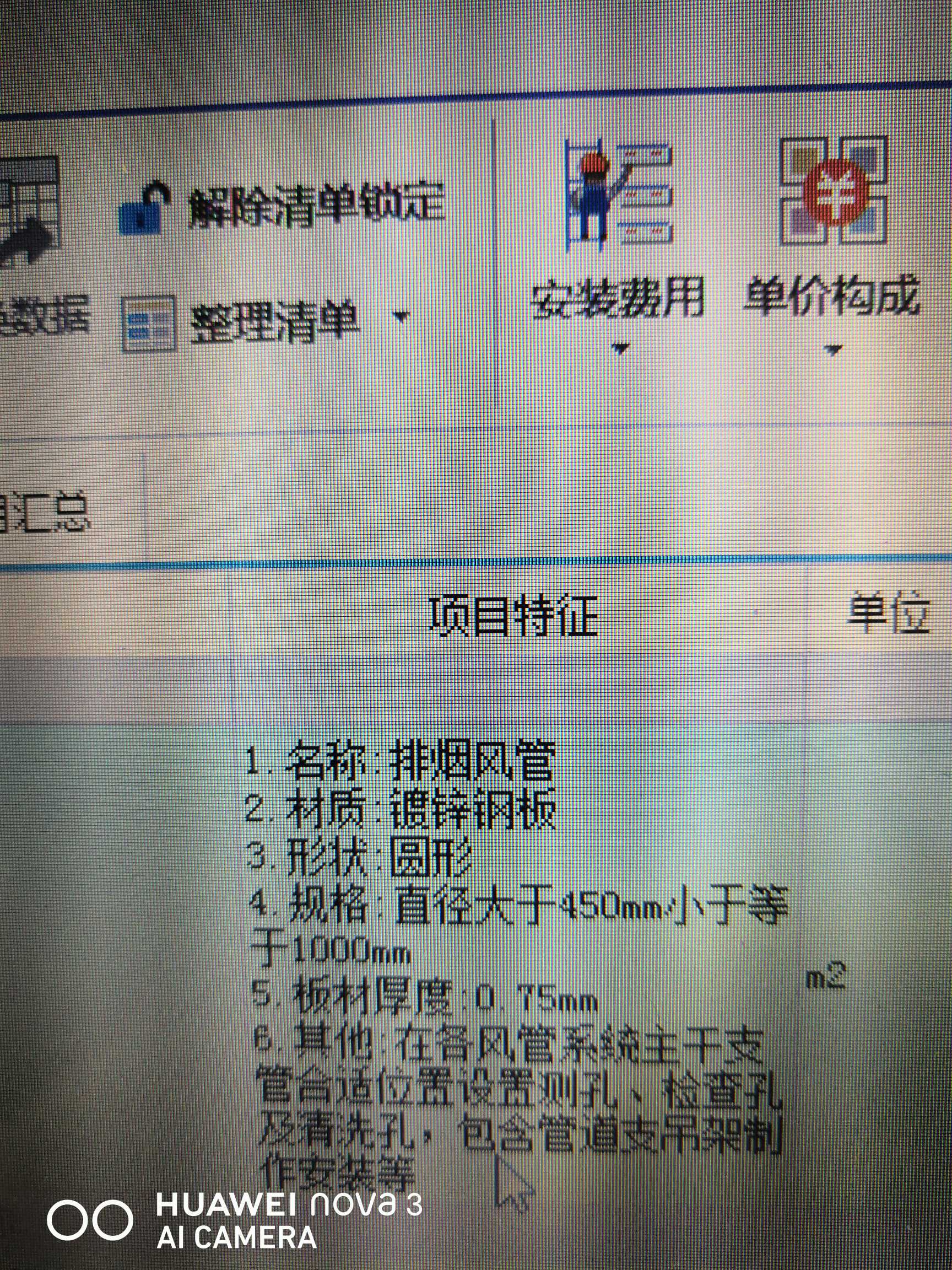 通风管道