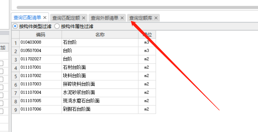 查询清单