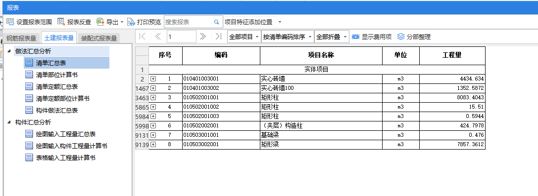 绘图输入