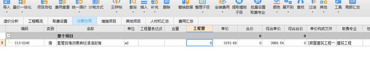 洞口