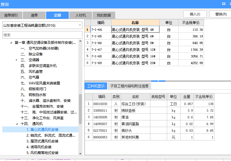 离心式通风机