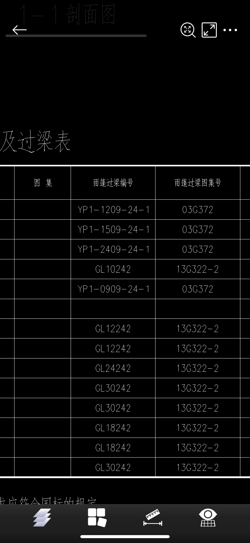 梁图