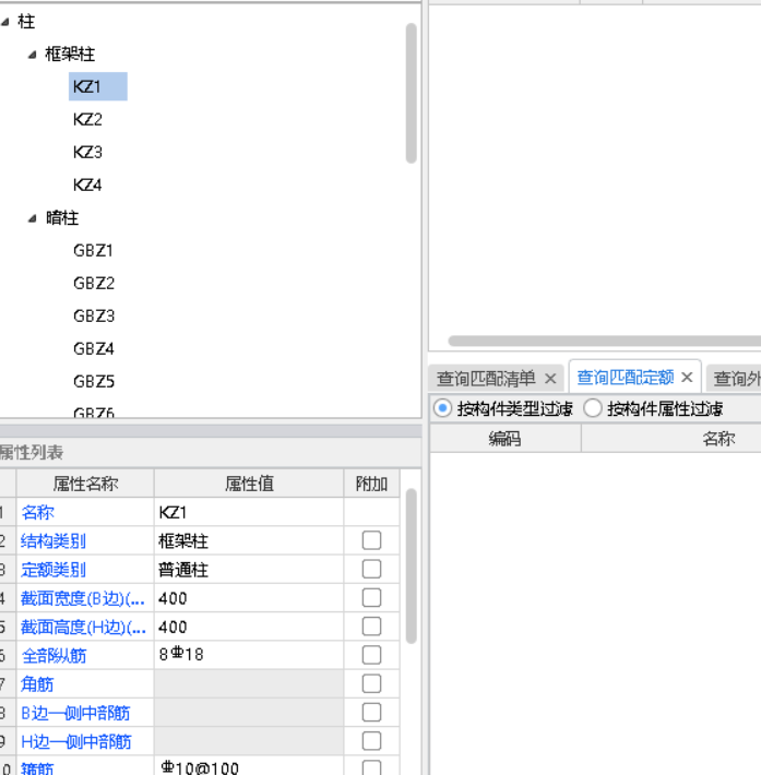 匹配定额