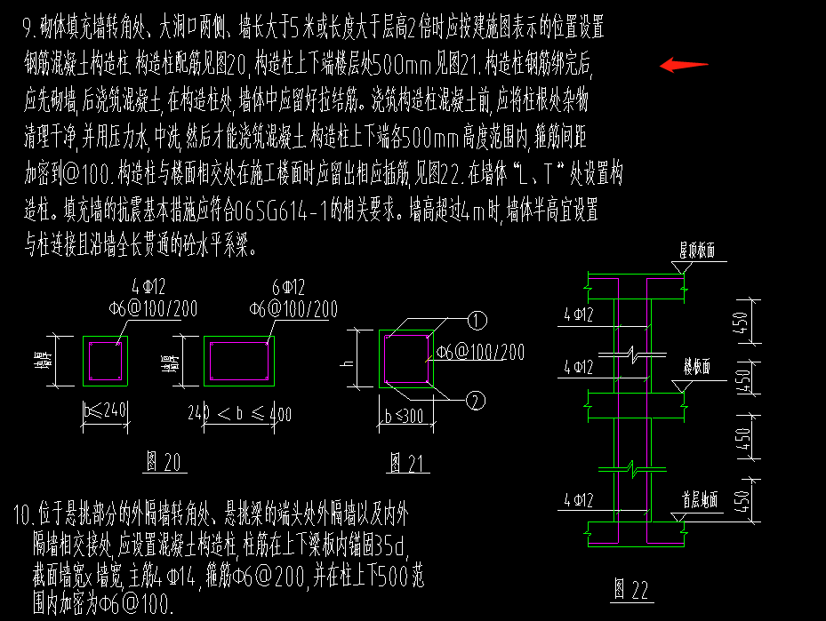 构造柱