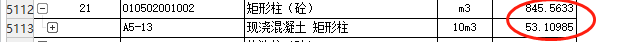 子目