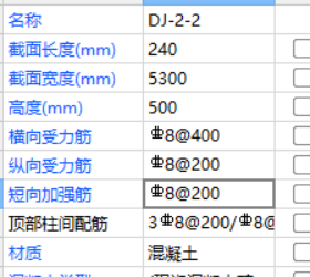 受力筋