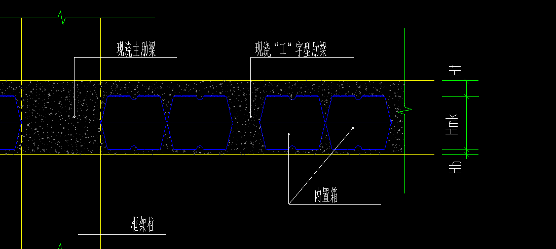 次肋梁