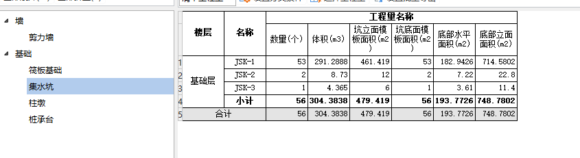 面积工程量