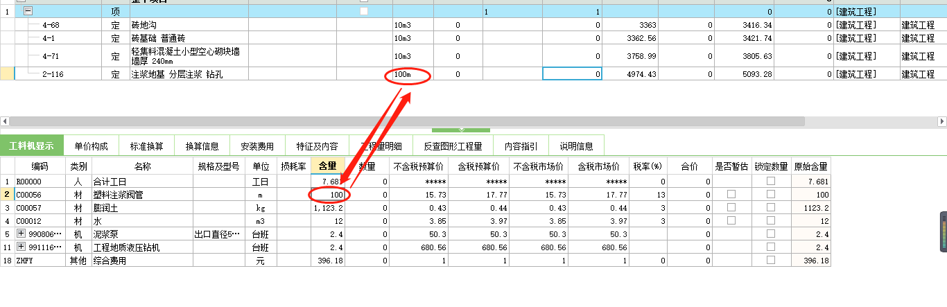 设计用量