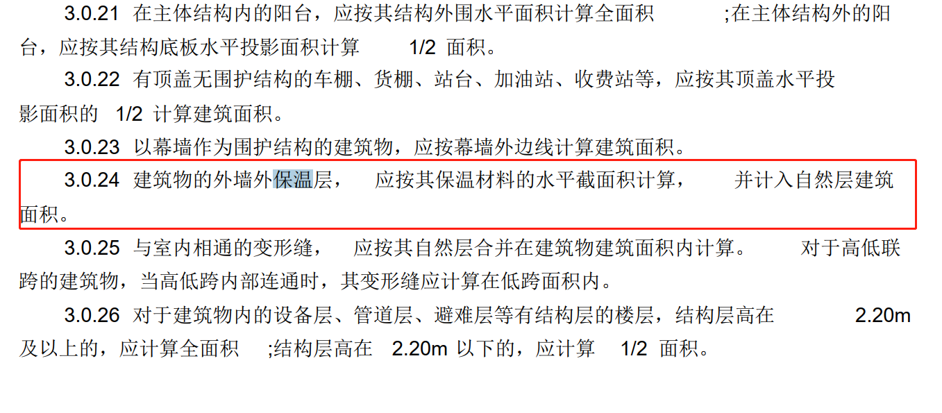 建筑面积