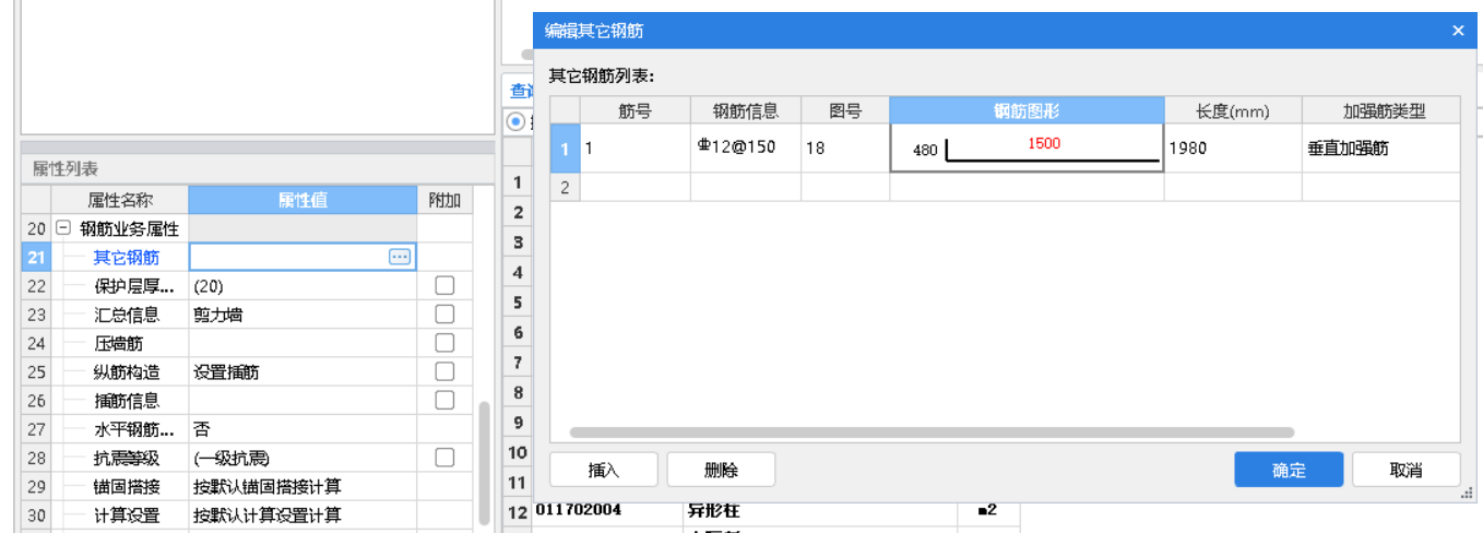 附加的