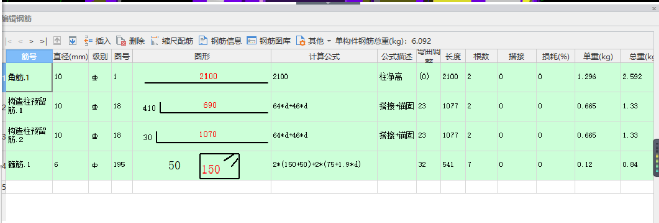 纵筋
