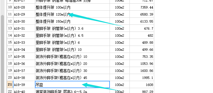 面积怎么计算