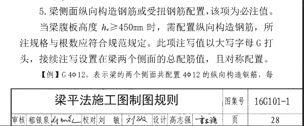 构造筋