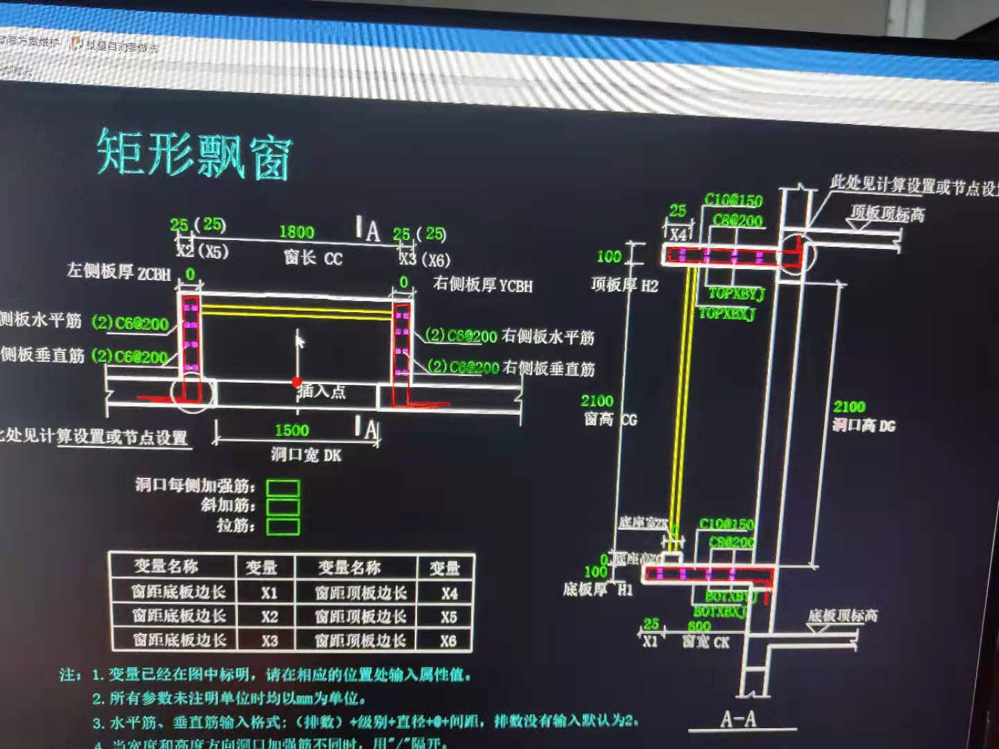 各位大神这个飘窗定义界面左边的这个图是怎么看到有点看不懂