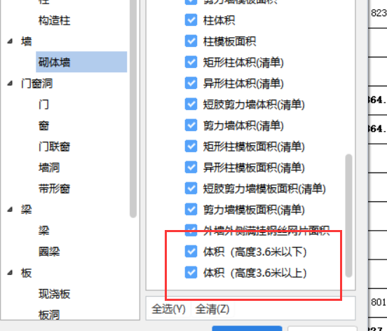 砌体墙