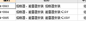 避雷器