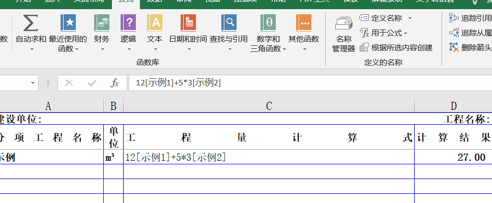 excel一个表格中有文字和数字计算怎么求和