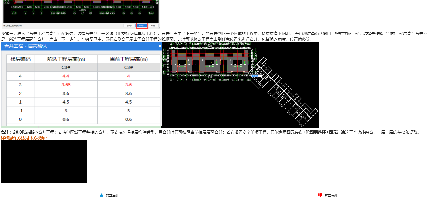 建筑行业快速问答平台-答疑解惑