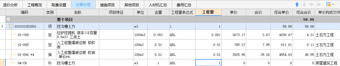 文件里