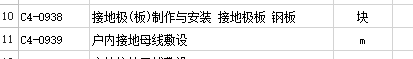 筏板