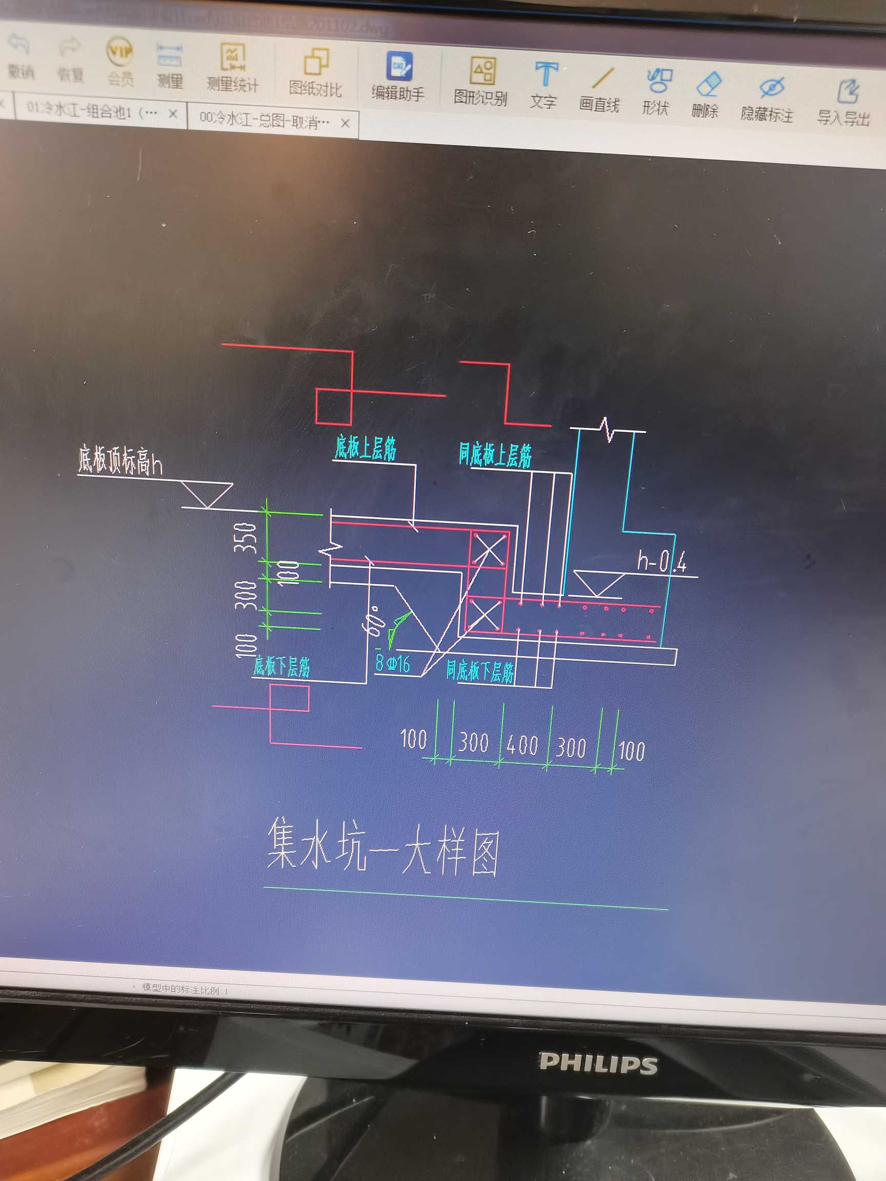 集水坑